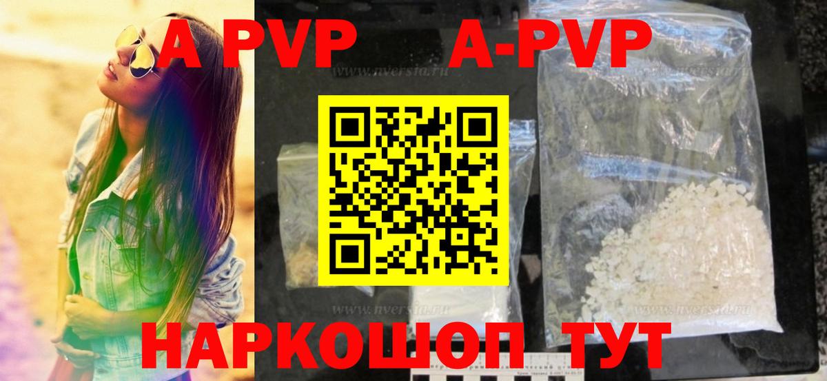 Alpha-PVP Crystall Саров
