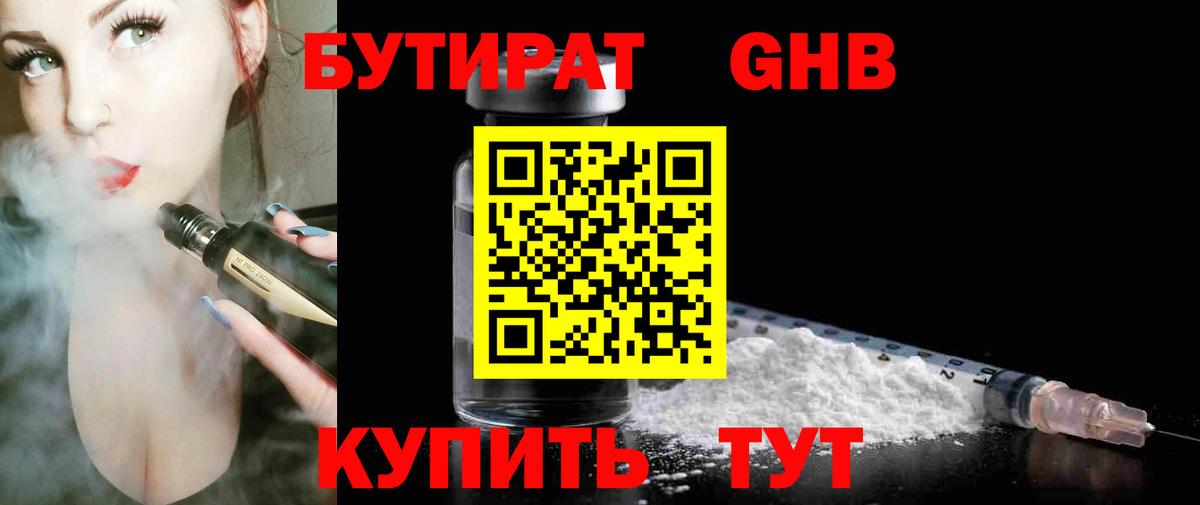 Саров  Бутират буратино  Вход с VPN 