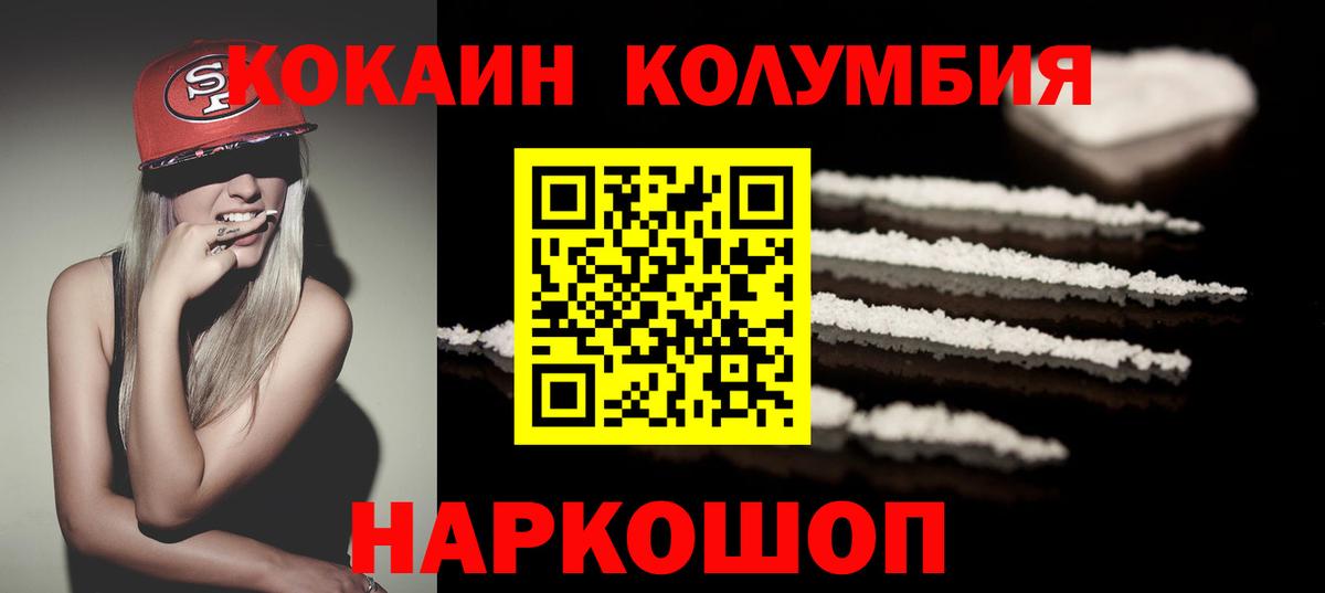 COCAIN Перу Саров