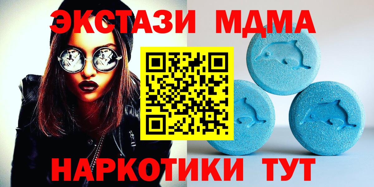 ЭКСТАЗИ XTC  ЭКСТАЗИ 99%  Вход с VPN  Экстази  Саров 