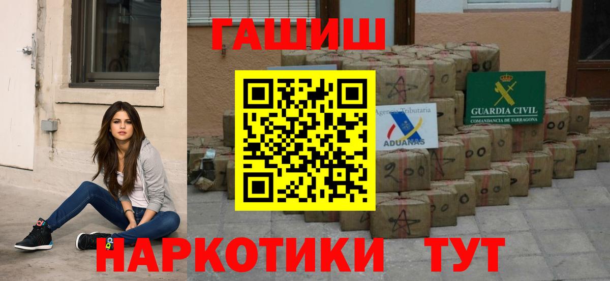 ГАШИШ VHQ Саров