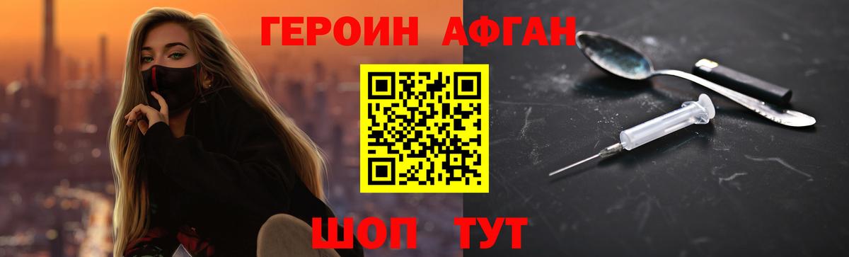 ГЕРОИН  Вход с VPN  Саров  ГЕРОИН Heroin 