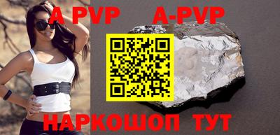 a pvp Пыть-Ях