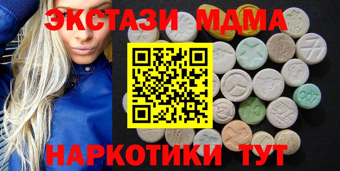 Саров  MDMA  Вход с VPN  МДМА кристаллы 