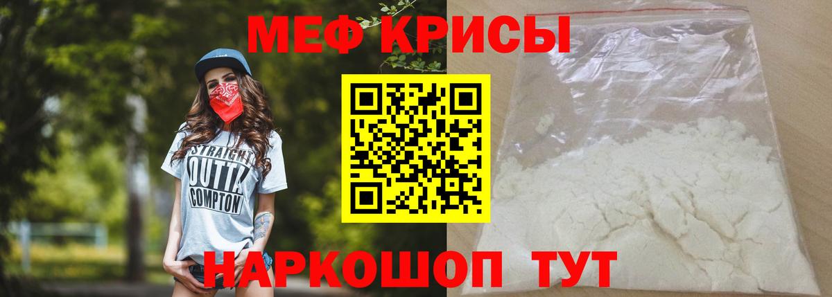 Меф кристаллы Саров