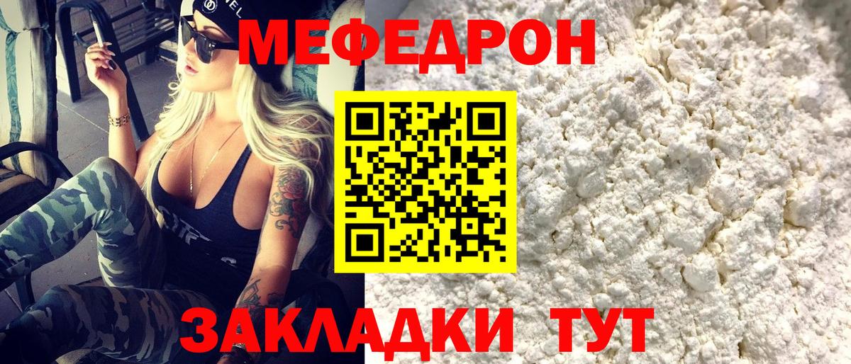 МЕФ  Мефедрон мяу мяу  Вход с VPN  Саров  МЯУ-МЯУ 4 MMC 