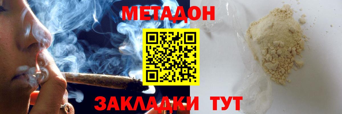 Метадон мёд  Вход с VPN  Саров 