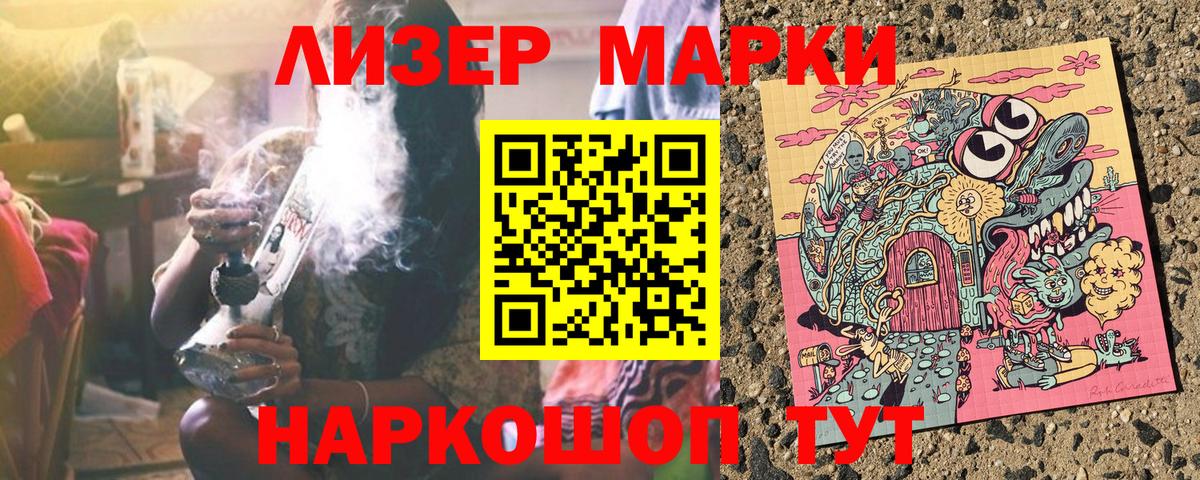 Саров  Наркотические марки 1,5мг  Вход с VPN  Наркотические марки 1,5мг 