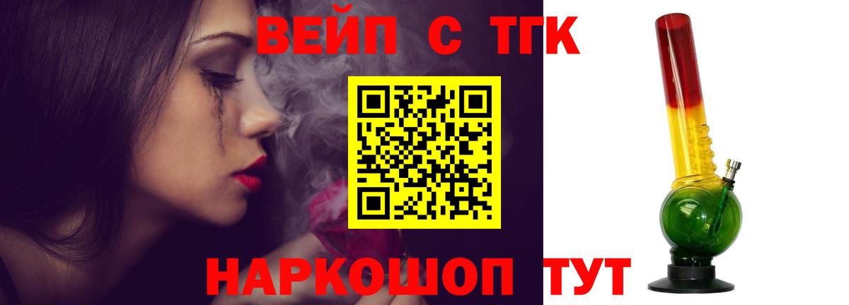 как найти закладки  ТГК гашишное масло  Саров  Вход с VPN  ТГК Wax 
